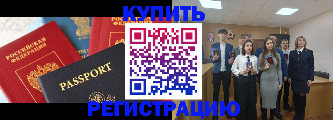 временная регистрация недорого в Данилове